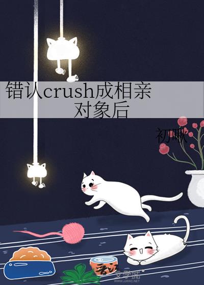 crush׶