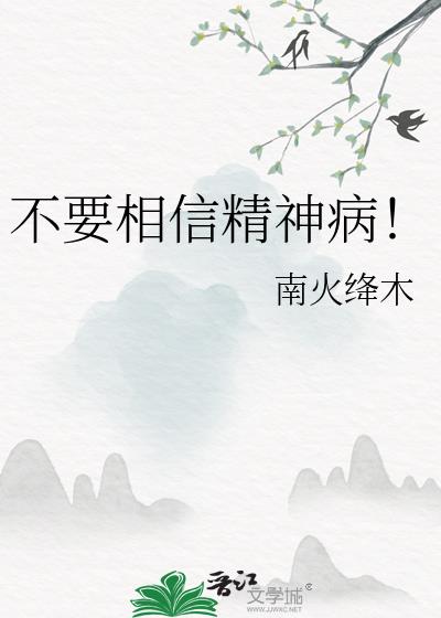 ��Ҫ���ž��񲡣�