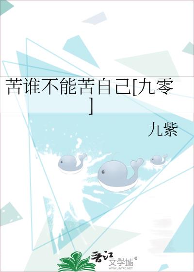 ��˭���ܿ��Լ�[����]