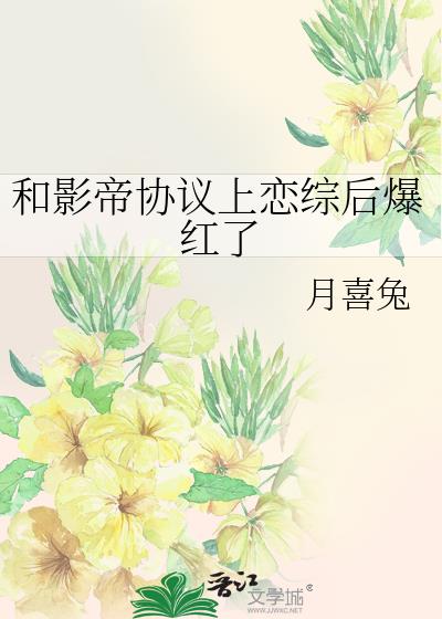 ��Ӱ��Э�������ۺ󱬺���