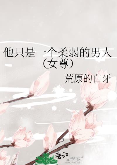 ��ֻ��һ�����������ˣ�Ů��