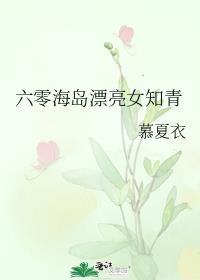 ���㺣��Ư��Ů֪��