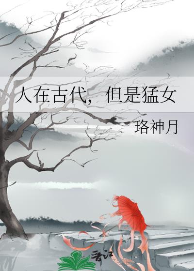 ���ڹŴ���������Ů