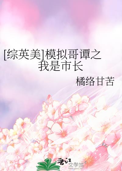 [��Ӣ��]ģ���̷֮�����г�