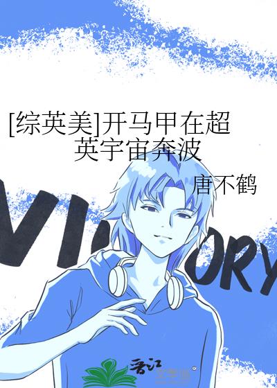 [��Ӣ��]�������ڳ�Ӣ���汼��