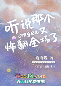 ��˵�Ǹ�Omega��ը��ȫ����GL