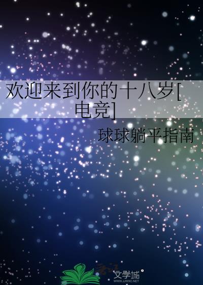 ��ӭ�������ʮ����[�羺]