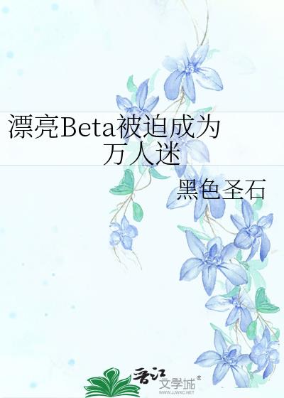 Ư��Beta���ȳ�Ϊ������