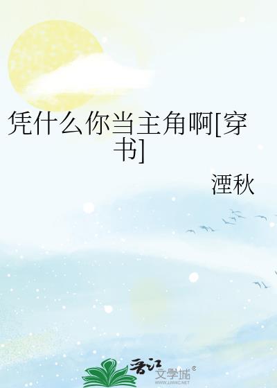 ƾʲô�㵱���ǰ�[����]