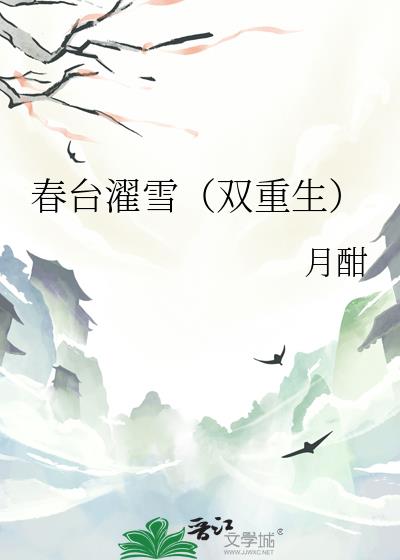 ��̨�ѩ��˫������