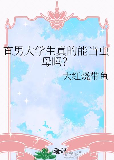 ֱ�д�ѧ������ܵ���ĸ��