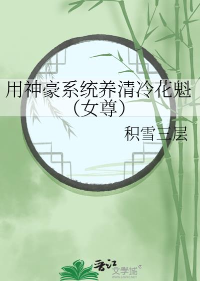 �����ϵͳ�����仨����Ů��