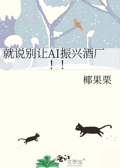 ��˵����AI���˾Ƴ�����