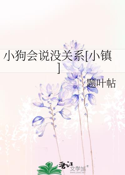 С����˵û��ϵ[С��]