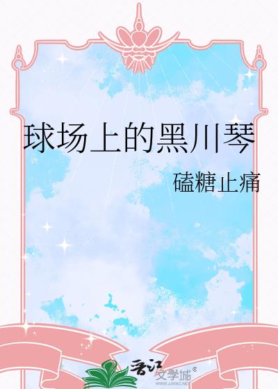 ���ϵĺڴ���