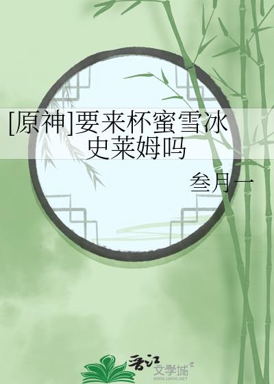 [ԭ��]Ҫ������ѩ��ʷ��ķ��