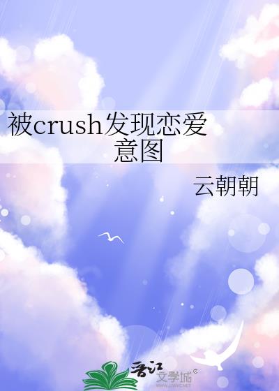 ��crush����������ͼ