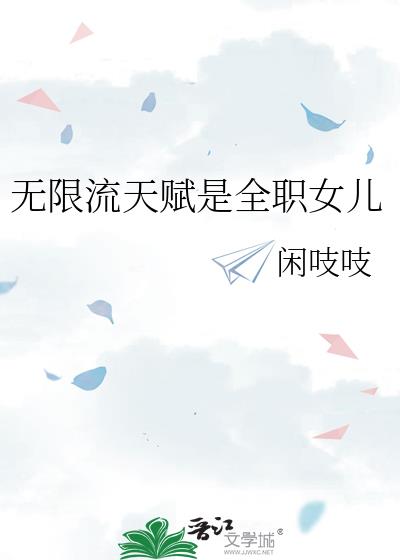 �������츳��ȫְŮ��