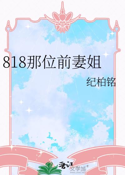 818��λǰ�޽�