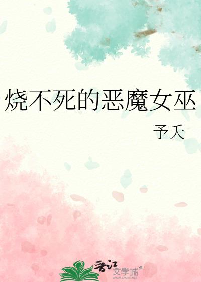 �ղ����Ķ�ħŮ��