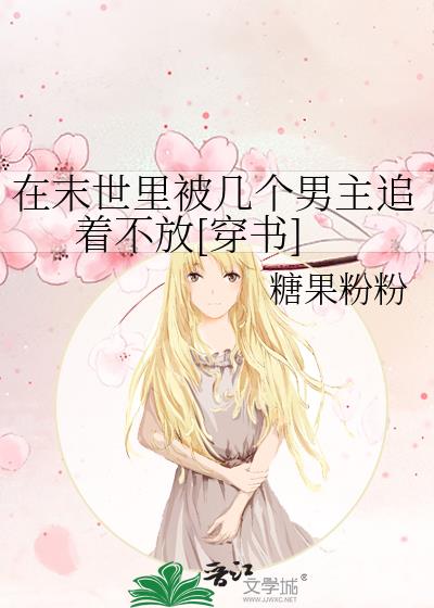 ��ĩ���ﱻ��������׷�Ų���[����]