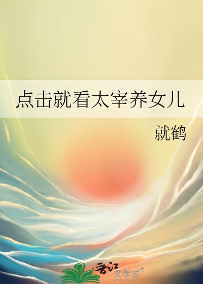 ����Ϳ�̫����Ů��