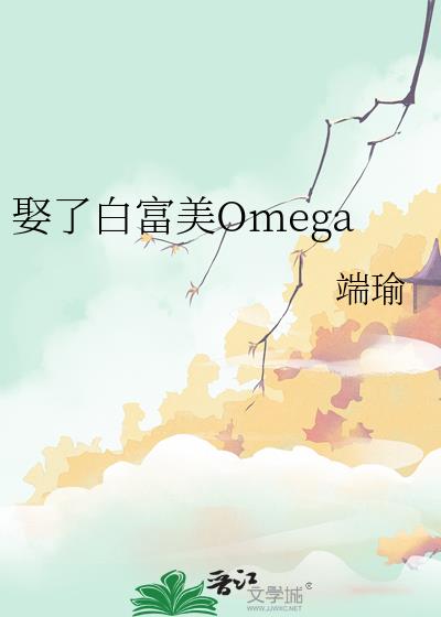 Ȣ�˰׸���Omega