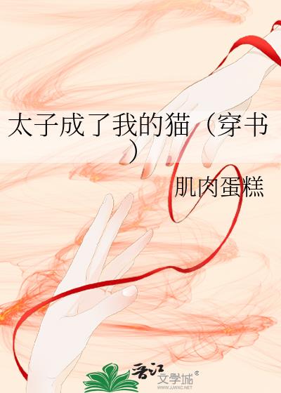 ̫�ӳ����ҵ�è�����飩