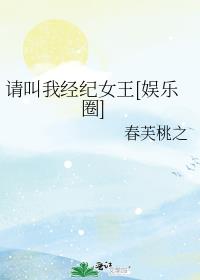 ����Ҿ���Ů��[����Ȧ]