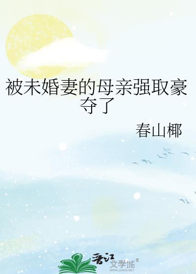 ��δ���޵�ĸ��ǿȡ������