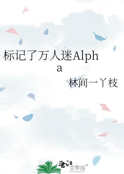 �����������Alpha