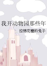 �ҿ�����԰��Щ�����޻��ǵ�����