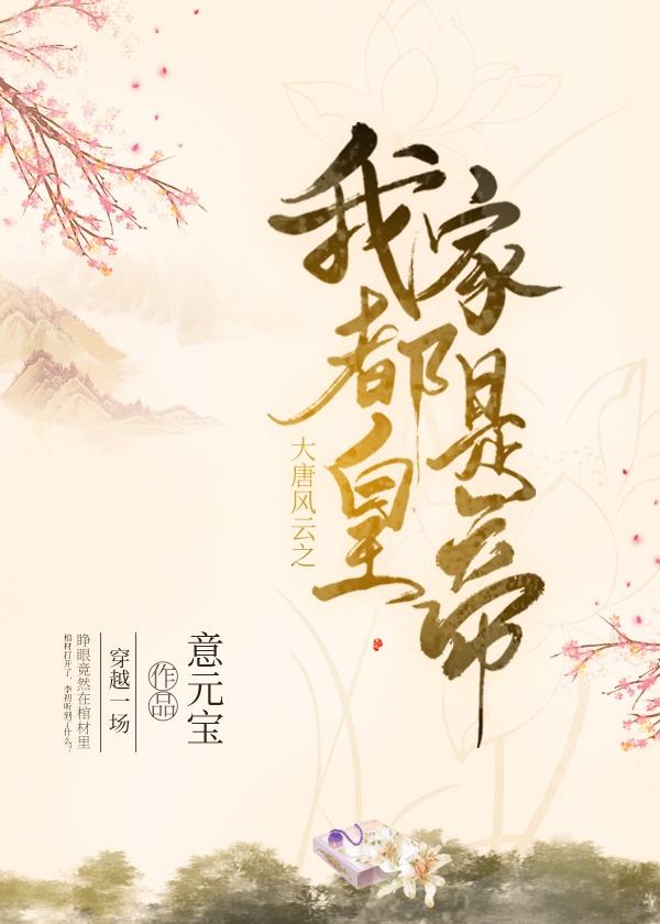 ���Ʒ���֮�ҼҶ��ǻʵ�