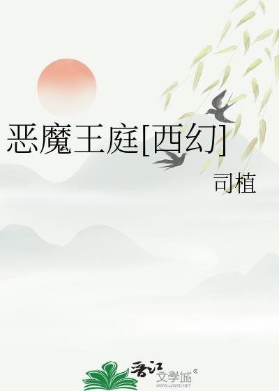 ��ħ��ͥ[����]