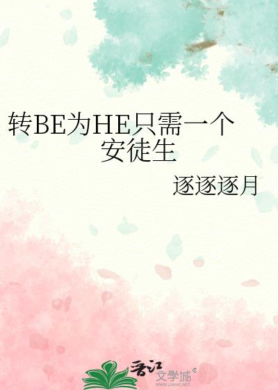 תBEΪHEֻ��һ����ͽ��