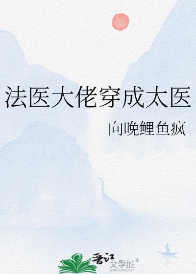 ��ҽ���д���̫ҽ