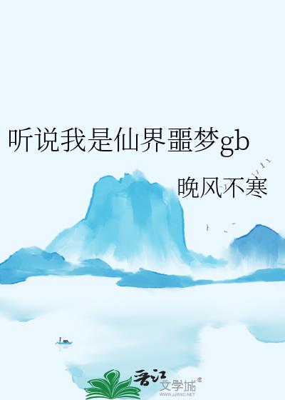 ��˵�����ɽ�ج��gb