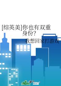 [��Ӣ��]��Ҳ��˫�����ݣ�