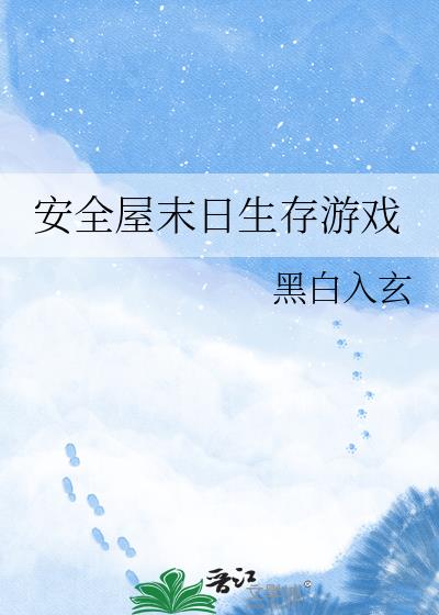 ��ȫ��ĩ��������Ϸ