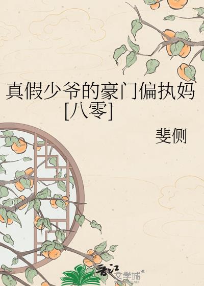 �����ү�ĺ���ƫִ��[����]