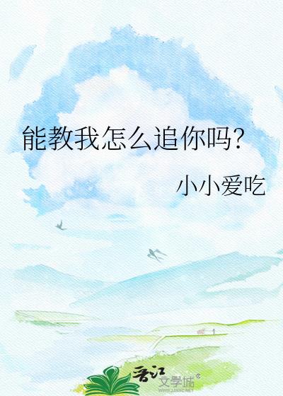 �ܽ�����ô׷����