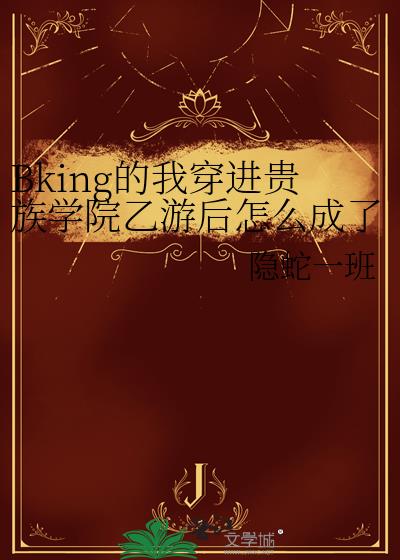 Bking���Ҵ�������ѧԺ���κ���ô���������ԣ�