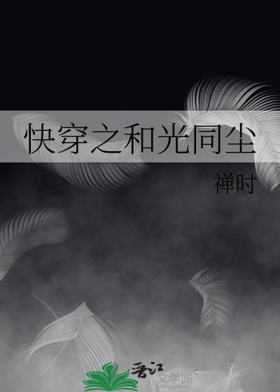 �촩֮�͹�ͬ��