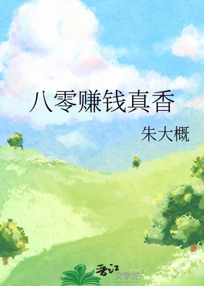 ����׬Ǯ����