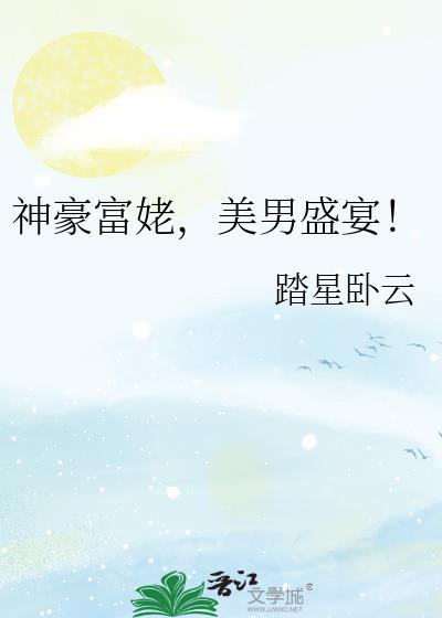 ������ѣ�����ʢ�磡