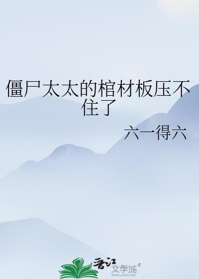 ��ʬ̫̫�Ĺײİ�ѹ��ס��