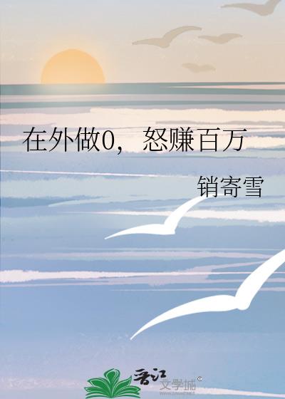 ������0��ŭ׬����