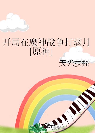 ������ħ��ս��������[ԭ��]