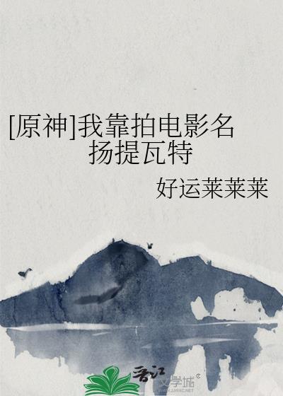 [ԭ��]�ҿ��ĵ�Ӱ����������