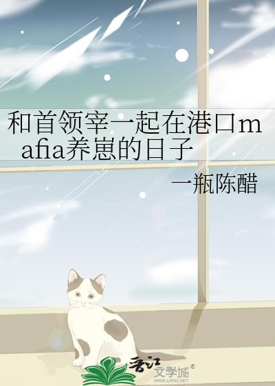 ��������һ���ڸۿ�mafia���̵�����